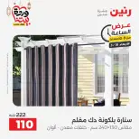 عروض رنين مصر الأربعاء ١٨ مارس ٢٠٢٦ عرض الساعة - صفحة 19