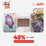 عروض رنين مصر الأربعاء ١٨ مارس ٢٠٢٦ عرض الساعة - صفحة 22