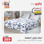 عروض رنين مصر الأربعاء ١٨ مارس ٢٠٢٦ عرض الساعة - صفحة 38