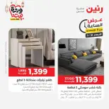 عروض رنين مصر الأربعاء ١٨ مارس ٢٠٢٦ عرض الساعة - صفحة 21