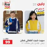 عروض رنين مصر الأربعاء ١٨ مارس ٢٠٢٦ عرض الساعة - صفحة 30