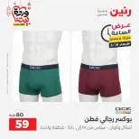 عروض رنين مصر الأربعاء ١٨ مارس ٢٠٢٦ عرض الساعة - صفحة 6