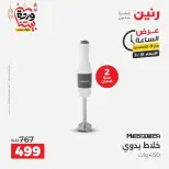 عروض رنين مصر الأربعاء ١٨ مارس ٢٠٢٦ عرض الساعة - صفحة 15