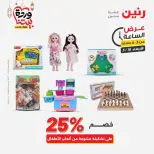 عروض رنين مصر الأربعاء ١٨ مارس ٢٠٢٦ عرض الساعة - صفحة 12
