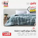 عروض رنين مصر الأربعاء ١٨ مارس ٢٠٢٦ عرض الساعة - صفحة 29