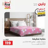 عروض رنين مصر الأربعاء ١٨ مارس ٢٠٢٦ عرض الساعة - صفحة 41