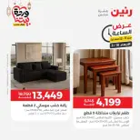 عروض رنين مصر الأربعاء ١٨ مارس ٢٠٢٦ عرض الساعة - صفحة 34