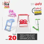 عروض رنين مصر الأربعاء ١٨ مارس ٢٠٢٦ عرض الساعة - صفحة 35