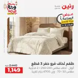 عروض رنين مصر الأربعاء ١٨ مارس ٢٠٢٦ عرض الساعة - صفحة 36