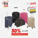 عروض رنين مصر الأربعاء ١٨ مارس ٢٠٢٦ عرض الساعة - صفحة 9