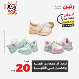 عروض رنين مصر الأربعاء ١٨ مارس ٢٠٢٦ عرض الساعة - صفحة 18
