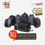 عروض رنين مصر الأربعاء ١٨ مارس ٢٠٢٦ عرض الساعة - صفحة 33