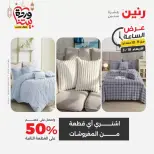 عروض رنين مصر الأربعاء ١٨ مارس ٢٠٢٦ عرض الساعة - صفحة 16