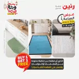 عروض رنين مصر الأربعاء ١٨ مارس ٢٠٢٦ عرض الساعة - صفحة 11