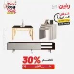 عروض رنين مصر الأربعاء ١٨ مارس ٢٠٢٦ عرض الساعة - صفحة 10