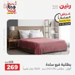 عروض رنين مصر الأربعاء ١٨ مارس ٢٠٢٦ عرض الساعة - صفحة 37