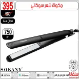 silvana center offers in Alzawyh Alhmra from 18 to 24 March 2026 Price smashing