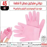 silvana center offers in Alzawyh Alhmra from 18 to 24 March 2026 Price smashing