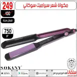 silvana center offers in Alzawyh Alhmra from 18 to 24 March 2026 Price smashing