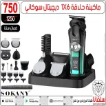 silvana center offers in Alzawyh Alhmra from 18 to 24 March 2026 Price smashing