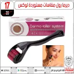 silvana center offers in Alzawyh Alhmra from 18 to 24 March 2026 Price smashing