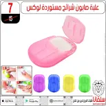 silvana center offers in Alzawyh Alhmra from 18 to 24 March 2026 Price smashing