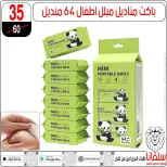 silvana center offers in Alzawyh Alhmra from 18 to 24 March 2026 Price smashing