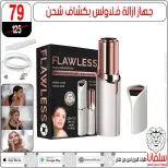 silvana center offers in Alzawyh Alhmra from 18 to 24 March 2026 Price smashing