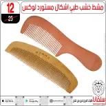 silvana center offers in Alzawyh Alhmra from 18 to 24 March 2026 Price smashing