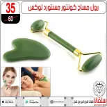 silvana center offers in Alzawyh Alhmra from 18 to 24 March 2026 Price smashing