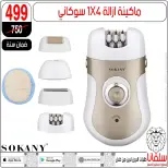 silvana center offers in Alzawyh Alhmra from 18 to 24 March 2026 Price smashing