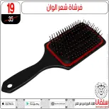 silvana center offers in Alzawyh Alhmra from 18 to 24 March 2026 Price smashing