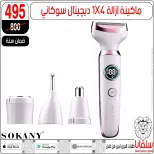 silvana center offers in Alzawyh Alhmra from 18 to 24 March 2026 Price smashing