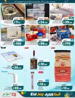 Lulu offers in Eastern Province from 18 to 24 March 2026 Eid Joy Offers