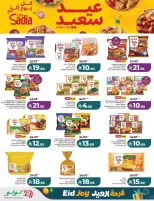 Lulu offers in Eastern Province from 18 to 24 March 2026 Eid Joy Offers