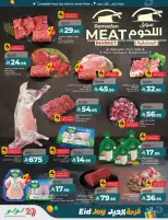 Lulu offers in Eastern Province from 18 to 24 March 2026 Eid Joy Offers
