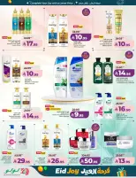 Lulu offers in Central Region from 18 to 24 March 2026 Eid Joy Offers