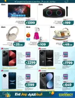 Lulu offers in Central Region from 18 to 24 March 2026 Eid Joy Offers