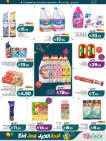 Lulu offers in Western Region from 18 to 24 March 2026 Eid Joy Offers