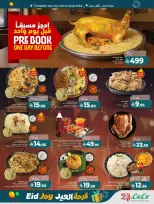 Lulu offers in Western Region from 18 to 24 March 2026 Eid Joy Offers