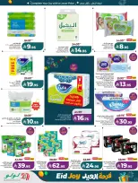 Lulu offers in Western Region from 18 to 24 March 2026 Eid Joy Offers