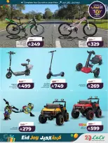 Lulu offers in Western Region from 18 to 24 March 2026 Eid Joy Offers