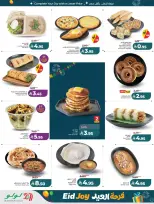Lulu offers in Western Region from 18 to 24 March 2026 Eid Joy Offers