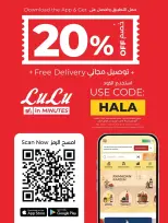Lulu offers in Western Region from 18 to 24 March 2026 Eid Joy Offers