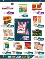 Lulu offers in Western Region from 18 to 24 March 2026 Eid Joy Offers