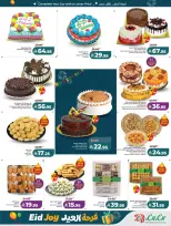 Lulu offers in Western Region from 18 to 24 March 2026 Eid Joy Offers