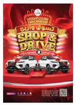 Al Madina Hypermarket Saudi Arabia offers from 18 to 24 March 2026 Eid Mubarak Offers