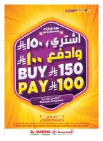 Al Madina Hypermarket Saudi Arabia offers from 18 to 24 March 2026 Eid Mubarak Offers