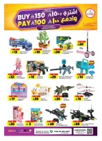 Al Madina Hypermarket Saudi Arabia offers from 18 to 24 March 2026 Eid Mubarak Offers