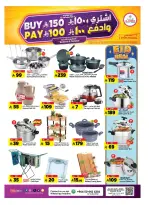 Al Madina Hypermarket Saudi Arabia offers from 18 to 24 March 2026 Eid Mubarak Offers